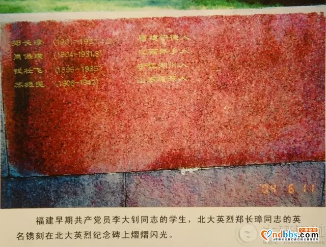 清明祭 | 半世寻觅"红色双雄"（上）-11.jpg