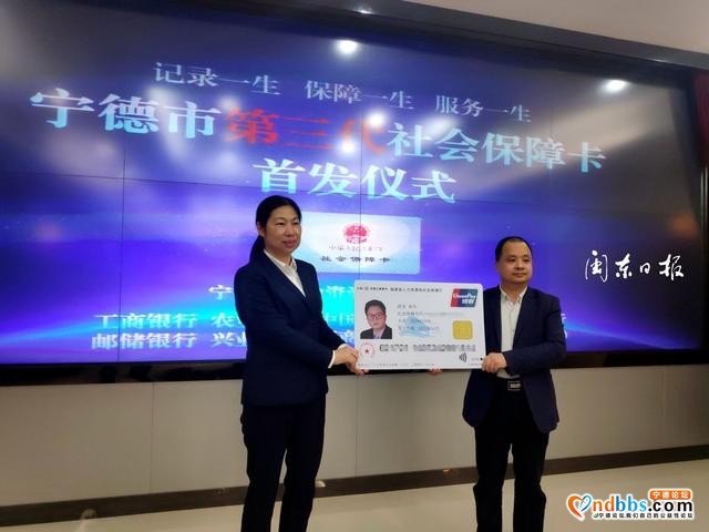 功能好强大！宁德市启用第三代社保卡，支持一卡多用、非接触快速支付……-4.jpg