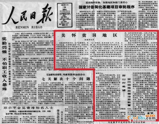 打开名村相册｜“中国扶贫第一村”宁德赤溪村：靠山吃山唱山歌 靠海吃海念海经-4.jpg