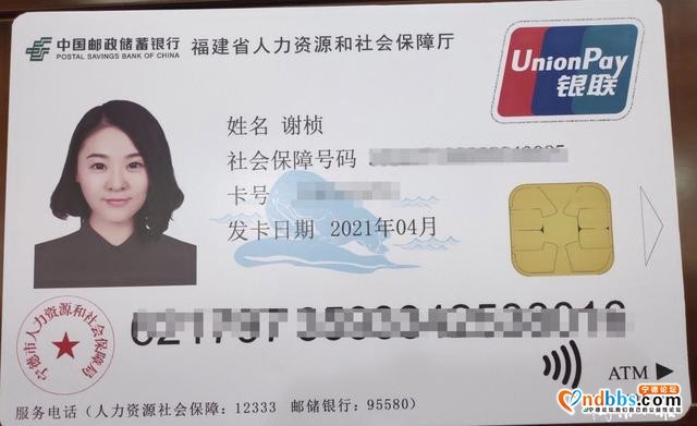 功能好强大！宁德市启用第三代社保卡-1.jpg