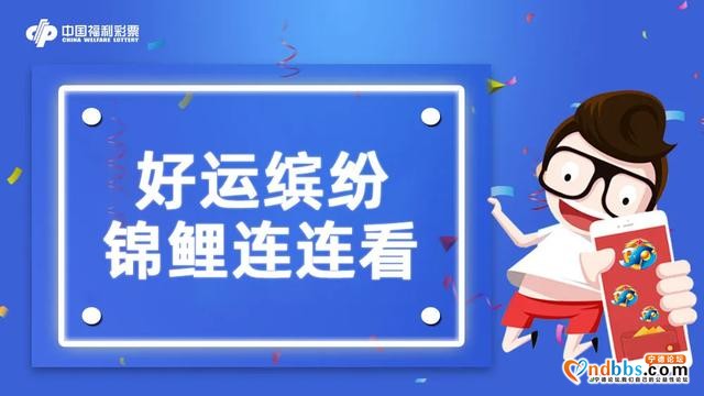 宁德彩民用“组合拳”投注3D 击中211120元大奖-1.jpg