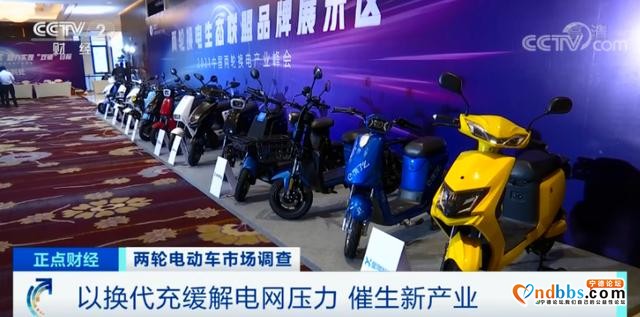 新风口！国内两轮换电生态联盟成立，超3亿辆的巨大市场-11.jpg
