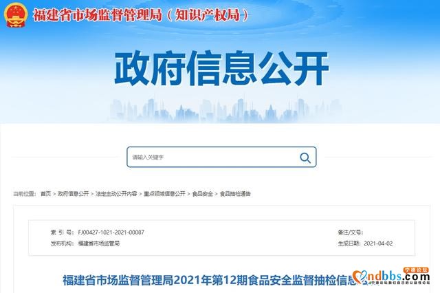 福建省市场监督管理局：3批次食用农产品抽检不合格-1.jpg