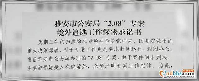 公安局长是黑老大，审讯二百多天不开口！突然有天唱起了《从头再来》-19.jpg