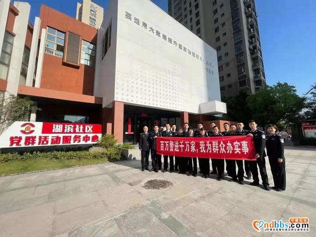 宁德市公安局网安支队赴东侨湖滨社区开展宣传教育活动-3.jpg
