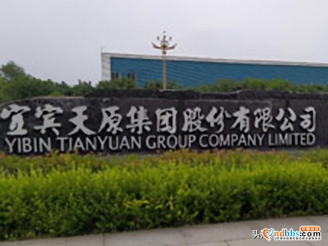 为宁德时代供货 天原股份一季度同比大增654～764%-1.jpg