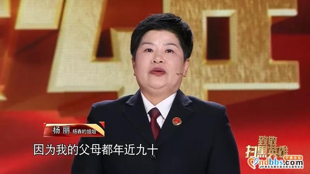 独家 | 最令人敬佩的扫黑英雄什么样？杨春、钱海军用生命做出回答-4.jpg