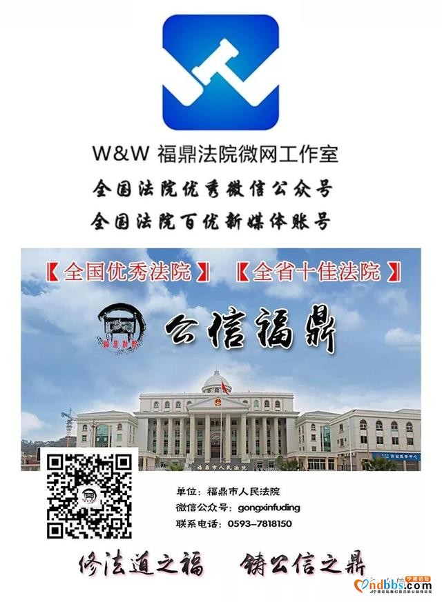 福鼎市人大常委会到福鼎法院开展多元化解专题调研-7.jpg