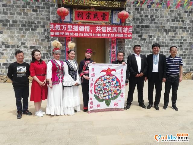 学党史丨万里送刺绣 共谱团结曲！党史为纽带，“闽呼”心连心……-3.jpg