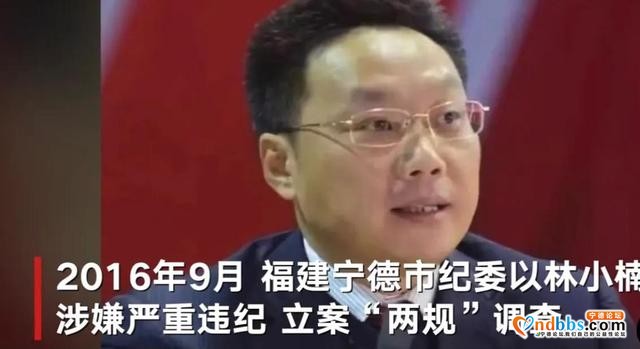 福建宁德前市长受贿案终审宣判：获刑10年6个月 比一审减少一年半-1.jpg