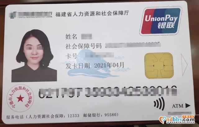 温馨提示！申领三代社保卡要注意这些事项-4.jpg