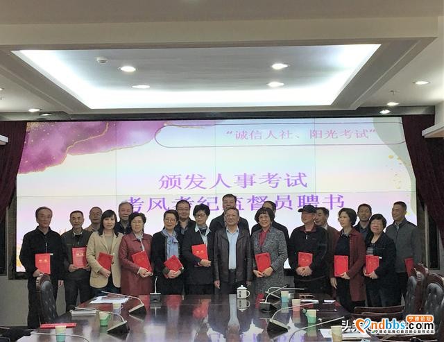 宁德市人社局举办人事考试考风考纪监督员培训会-2.jpg