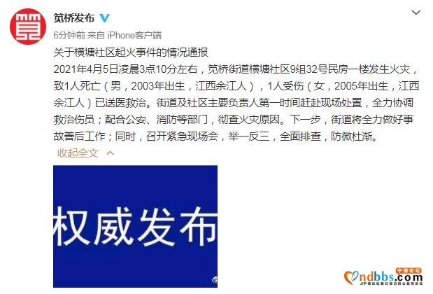 痛心！1人死亡，1人受伤-2.jpg