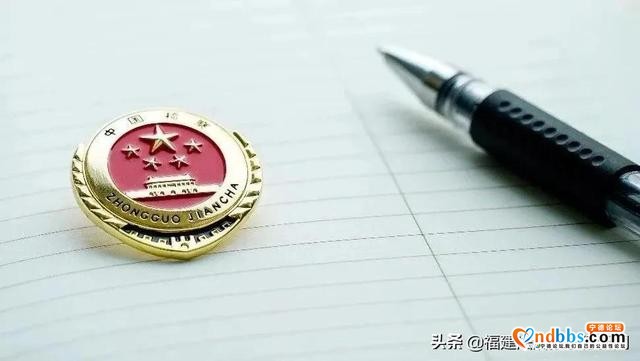 宁德市检察院“五步工作法”力促“三个规定”规范填报-10.jpg