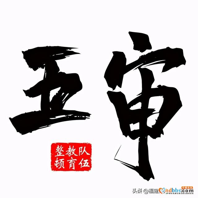 宁德市检察院“五步工作法”力促“三个规定”规范填报-9.jpg