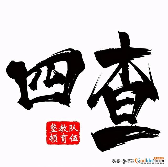 宁德市检察院“五步工作法”力促“三个规定”规范填报-7.jpg