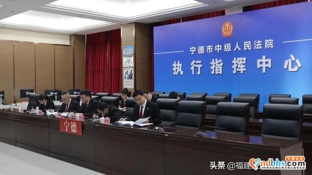 宁德中院召开执行案款清理集体约谈整改推进视频会-1.jpg