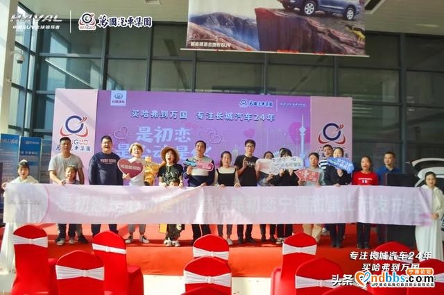 是初恋是心动是你——哈弗初恋宁德上市发布会圆满举行-8.jpg