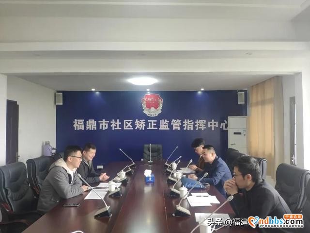 宁德市司法局开展社区矫正专项督察，提升队伍教育整顿质效-2.jpg