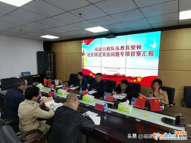 宁德市司法局开展社区矫正专项督察，提升队伍教育整顿质效-1.jpg