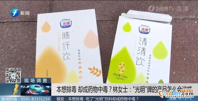 注意！宁德一女子喝了这款排毒减肥饮料却成了药物中毒-6.jpg