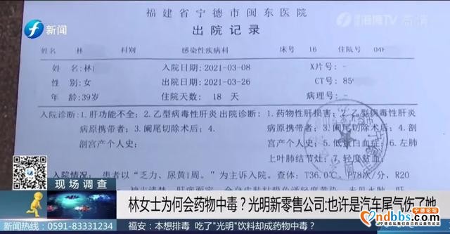 注意！宁德一女子喝了这款排毒减肥饮料却成了药物中毒-15.jpg