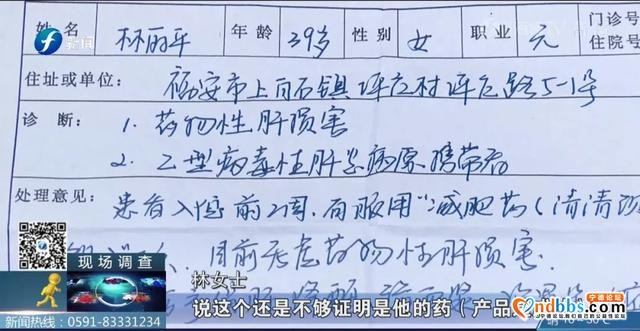 注意！宁德一女子喝了这款排毒减肥饮料却成了药物中毒-16.jpg