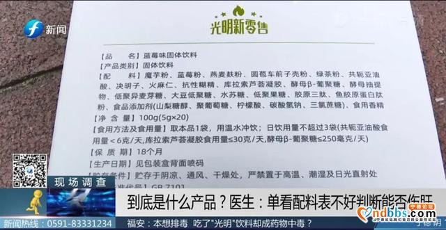 注意！宁德一女子喝了这款排毒减肥饮料却成了药物中毒-17.jpg