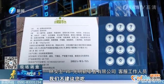 注意！宁德一女子喝了这款排毒减肥饮料却成了药物中毒-19.jpg
