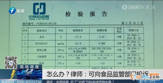注意！宁德一女子喝了这款排毒减肥饮料却成了药物中毒-21.jpg