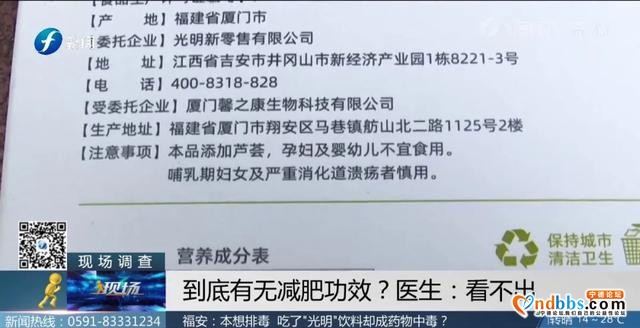 注意！宁德一女子喝了这款排毒减肥饮料却成了药物中毒-20.jpg
