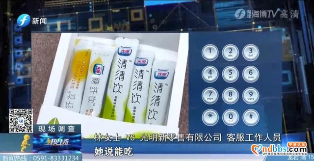 注意！宁德一女子喝了这款排毒减肥饮料却成了药物中毒-18.jpg