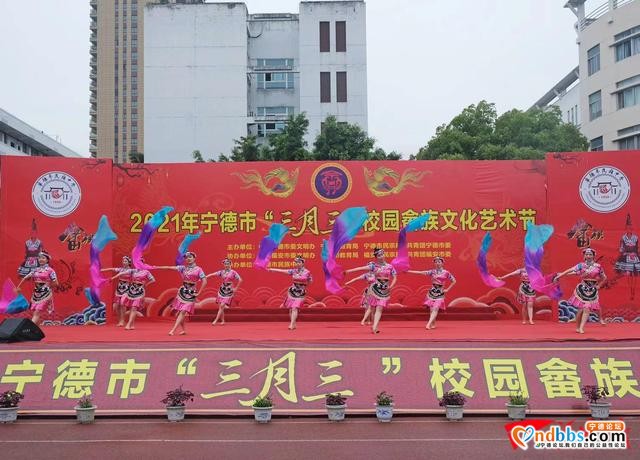 宁德市2021年“三月三”校园畲族文化艺术节在宁德市民族中学举行-1.jpg
