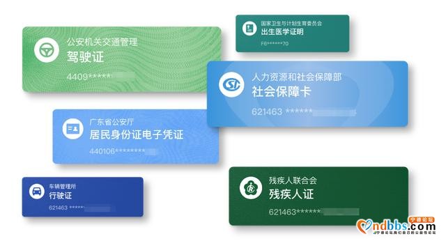 你的重要证照有“电子版”了！立即关联-2.jpg