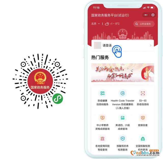 你的重要证照有“电子版”了！立即关联-3.jpg