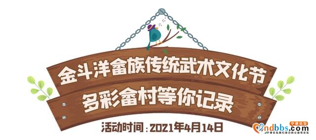 宁德市“三月三”畲族文化周来了-8.jpg