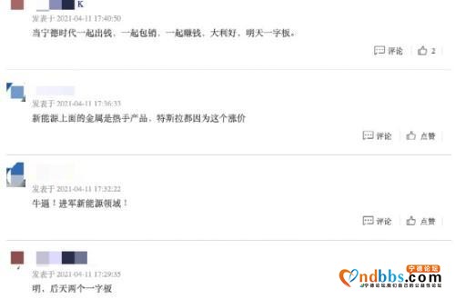37万股民炸锅！千亿“钴爷”突发重磅利好，联手“动力电池一哥”宁德时代干这件大事！网友：已意念涨停-2.jpg