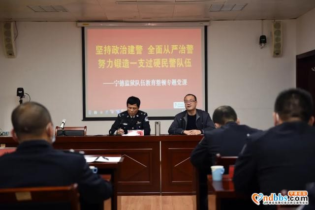 队伍教育整顿 | 宁德监狱“七字诀”推动学习教育环节落地见效-5.jpg