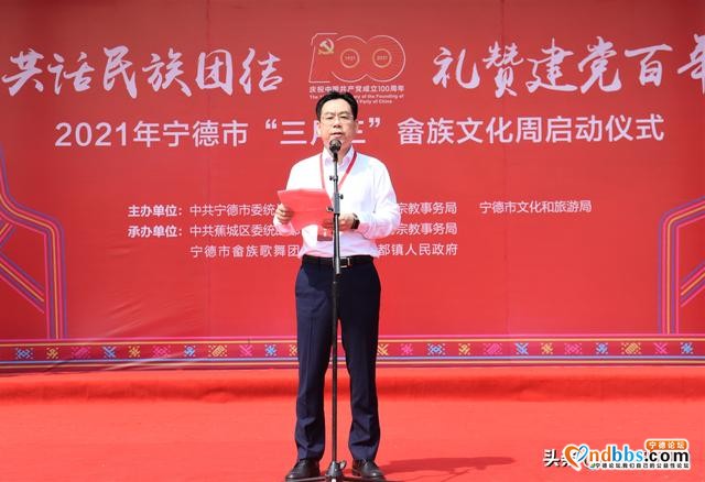 展示畲族传统文化魅力 福建宁德“三月三”畲族文化周启动-2.jpg