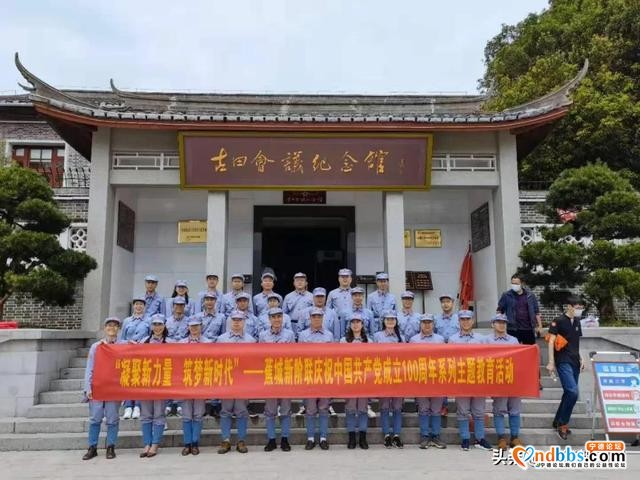 蕉城区新阶联前往龙岩市开展“凝聚新力量 筑梦新时代”主题党日活动-5.jpg