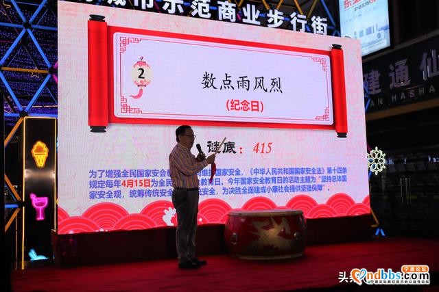宁德开展“4?15全民国家安全教育日”灯谜展猜宣传活动-4.jpg
