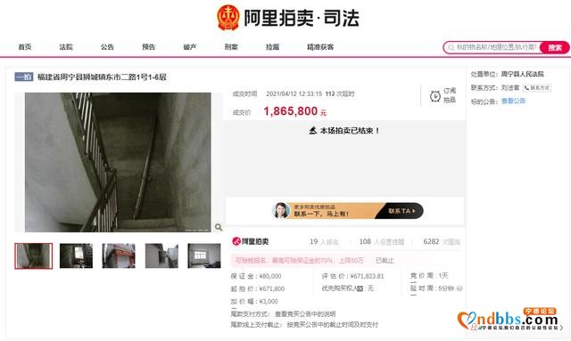 福建省宁德市一价值67万房产拍卖竟以186万成交！为何如此高价-1.jpg