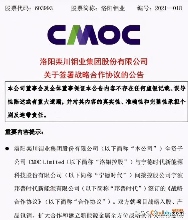 超600GWh产能规划！宁德时代开启上游材料卡位战-2.jpg