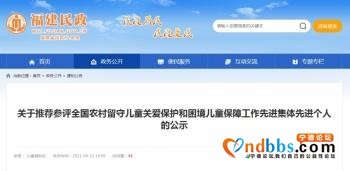 公示！福建这些个人（集体）拟推荐参评这项全国表彰名单-1.jpg