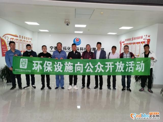 环保设施向公众开放｜宁德：“零距离”体验危险废物如何“转危为安”-1.jpg
