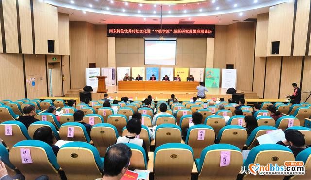 传承弘扬传统文化 专家学者福建宁德纵论闽东文化-2.jpg