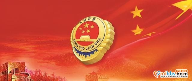 小案子办出大效果传递大导向 福建省检察机关用心用情办好群众身边案-1.jpg