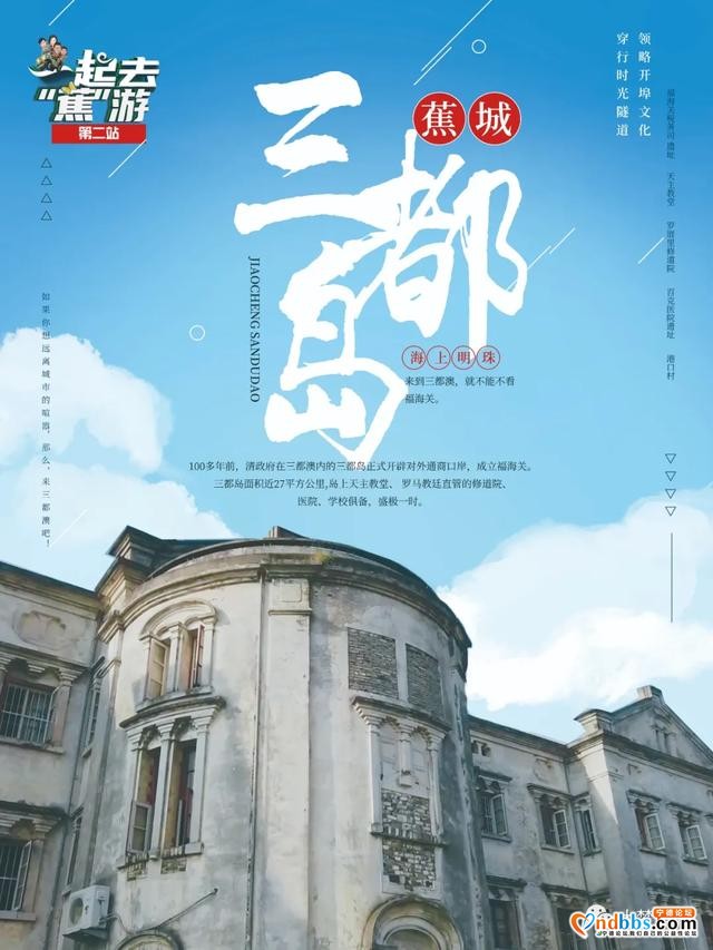 一起去“蕉”游 | 第二站 适合春日去的神秘海岛，终于藏不住了……-2.jpg