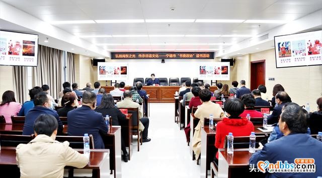 宁德市举办“书香政协”读书活动 传承非遗文化-1.jpg