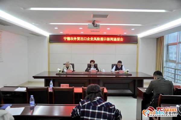 宁德市通报外贸出口企业八大风险及应对措施-1.jpg